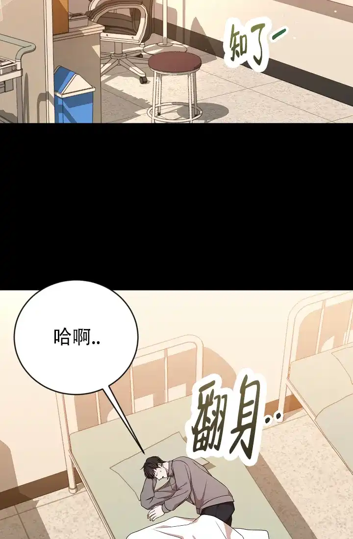 《塔那托斯》第7话 第7页