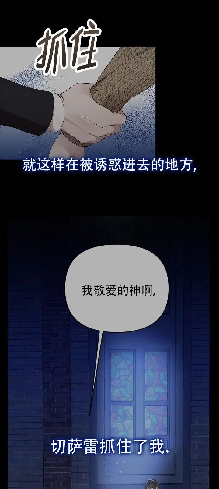《塔那托斯》第7话 第30页