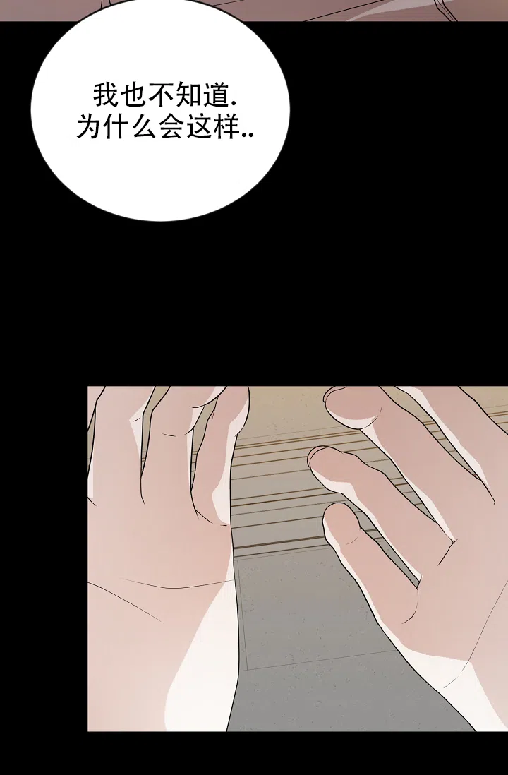 《塔那托斯》第7话 第17页