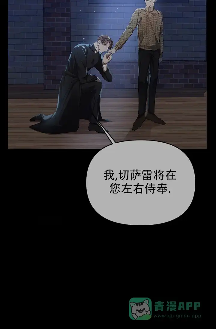 《塔那托斯》第7话 第31页