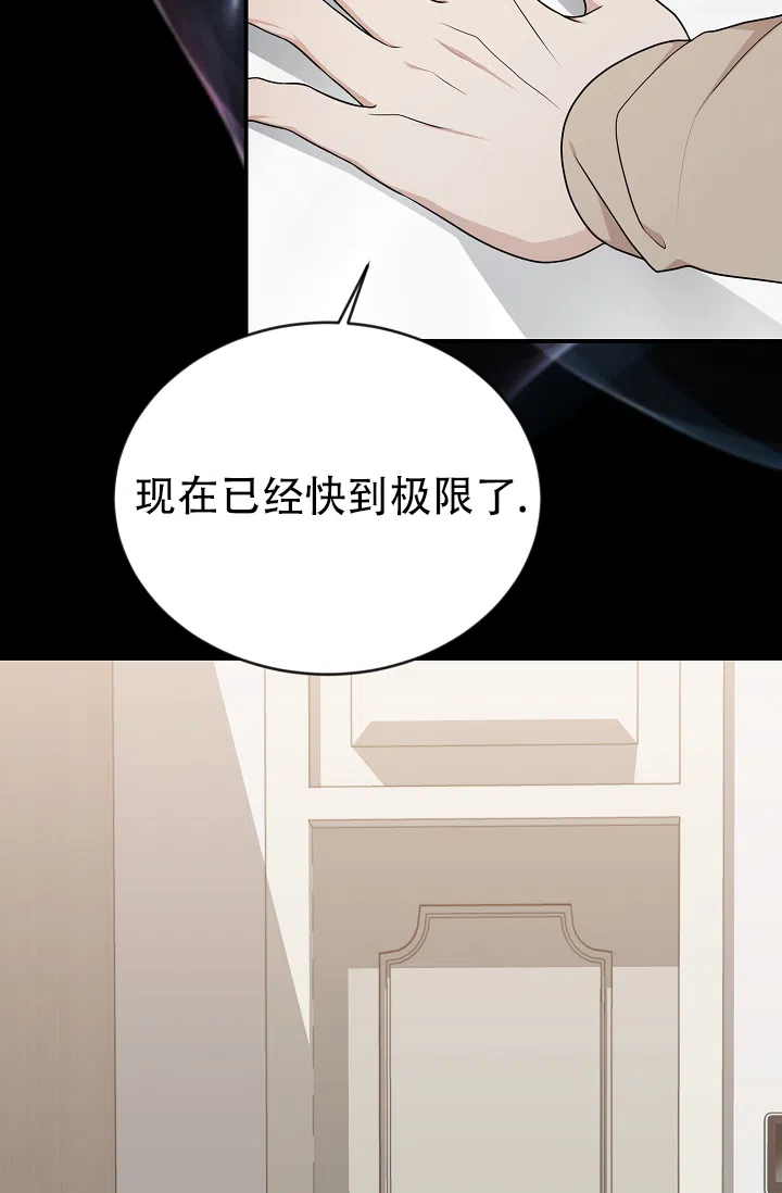 《塔那托斯》第7话 第44页