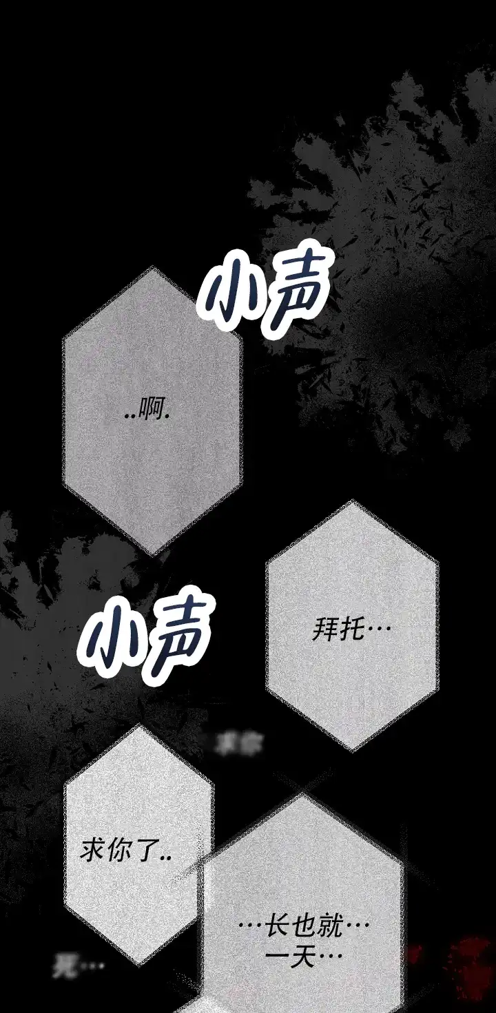《塔那托斯》第7话 第2页