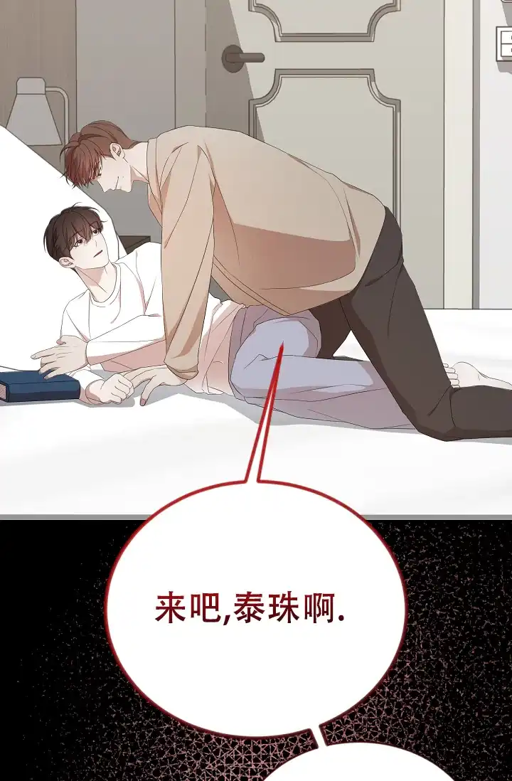 《塔那托斯》第7话 第45页