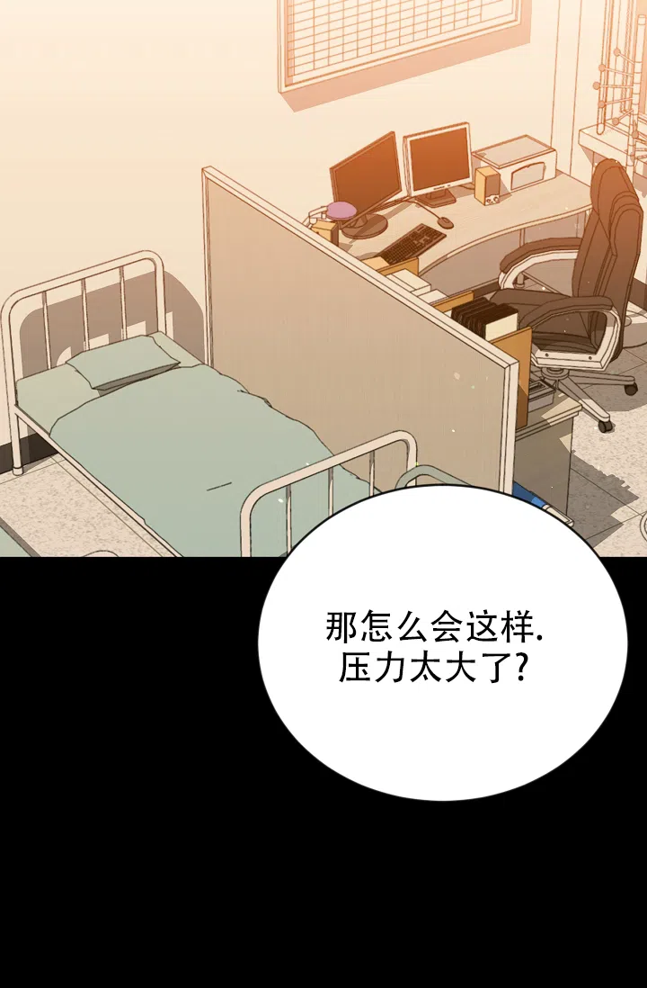 《塔那托斯》第7话 第15页