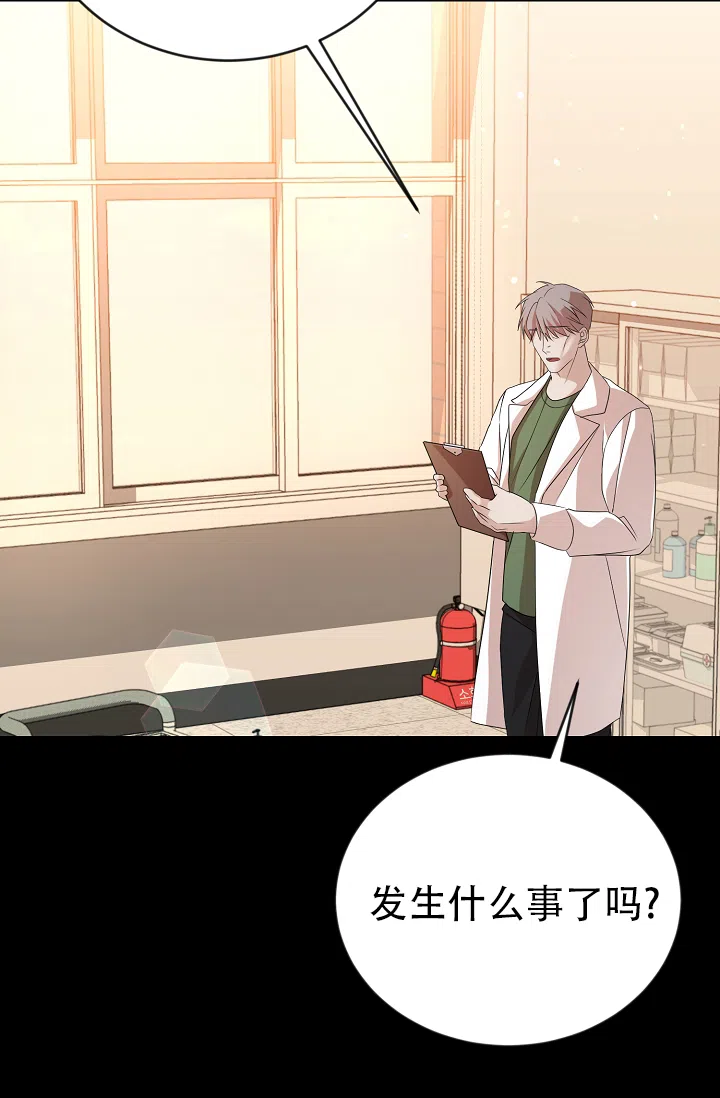 《塔那托斯》第7话 第10页