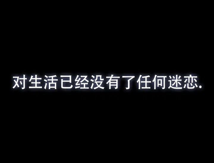 《塔那托斯》第7话 第29页