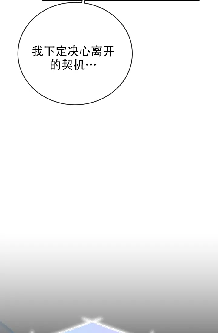 《塔那托斯》第7话 第40页