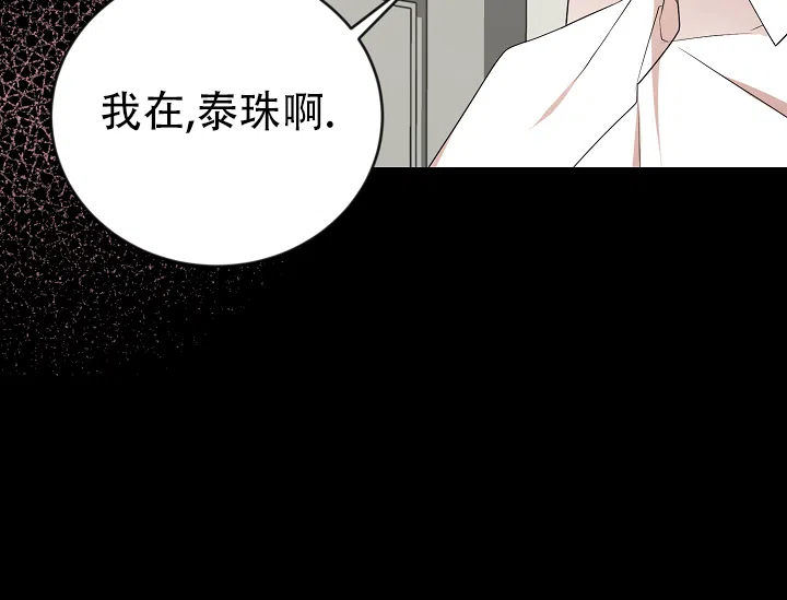 《塔那托斯》第7话 第48页
