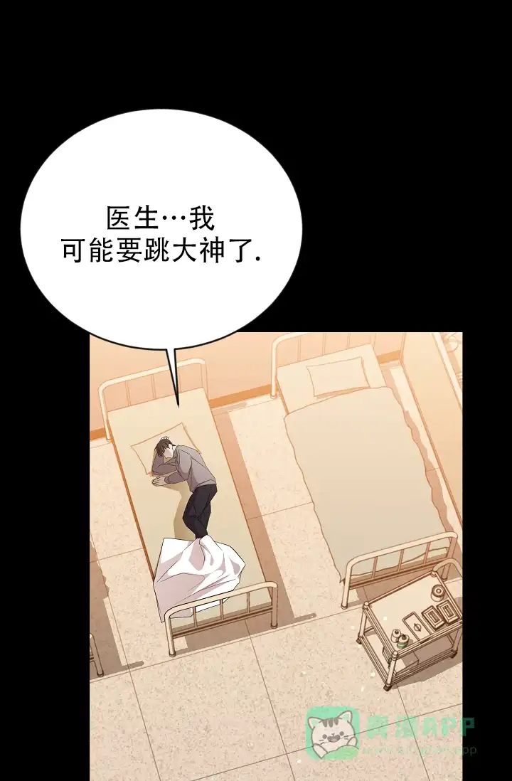 《塔那托斯》第7话 第11页