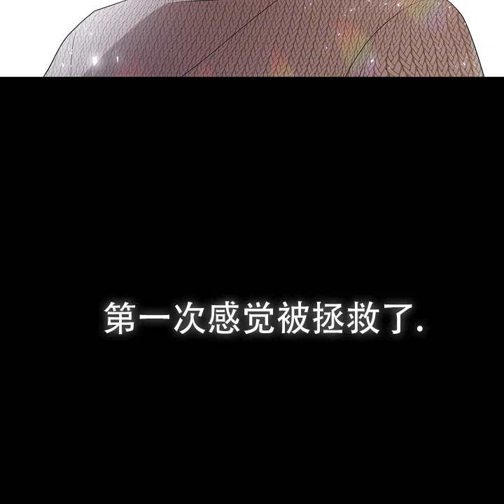《塔那托斯》第7话 第33页