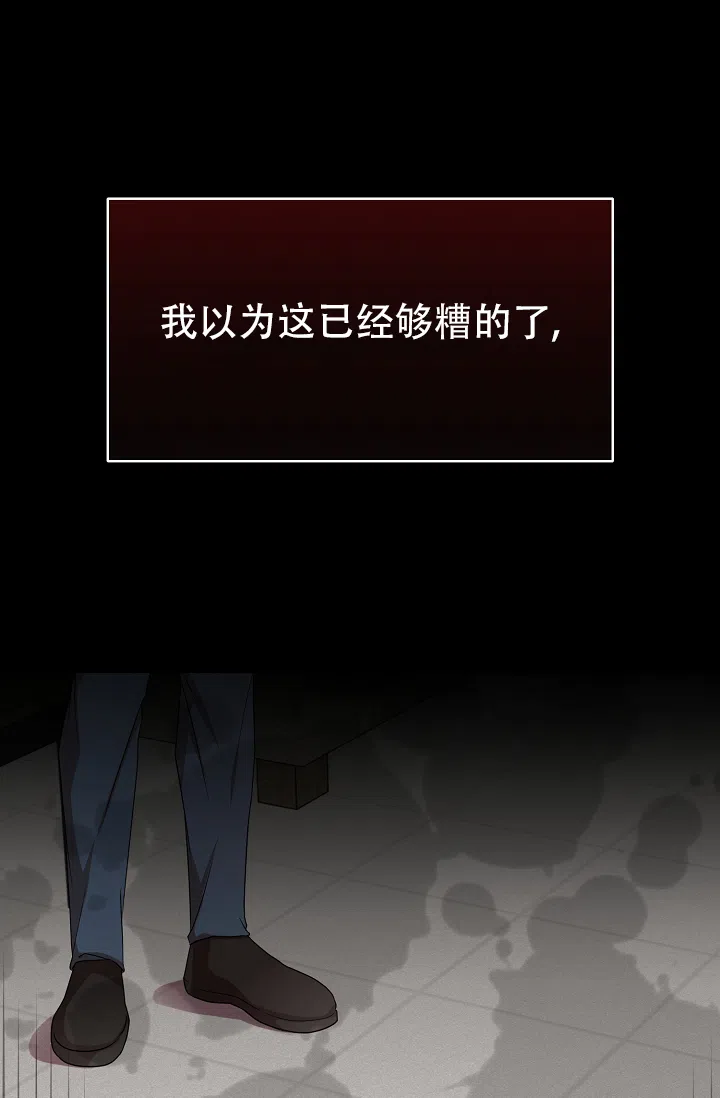 《塔那托斯》第7话 第22页