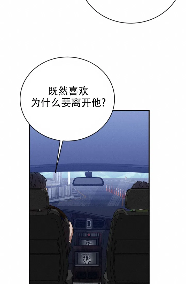 《塔那托斯》第7话 第37页