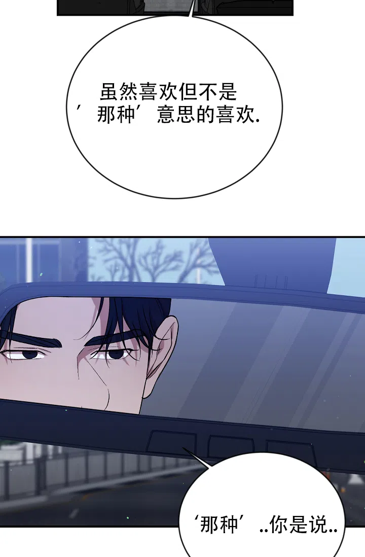 《塔那托斯》第7话 第38页