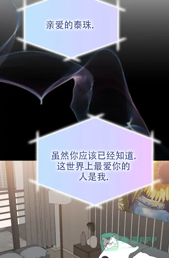 《塔那托斯》第7话 第41页