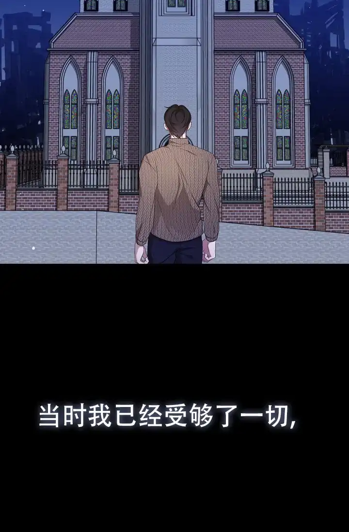 《塔那托斯》第7话 第28页