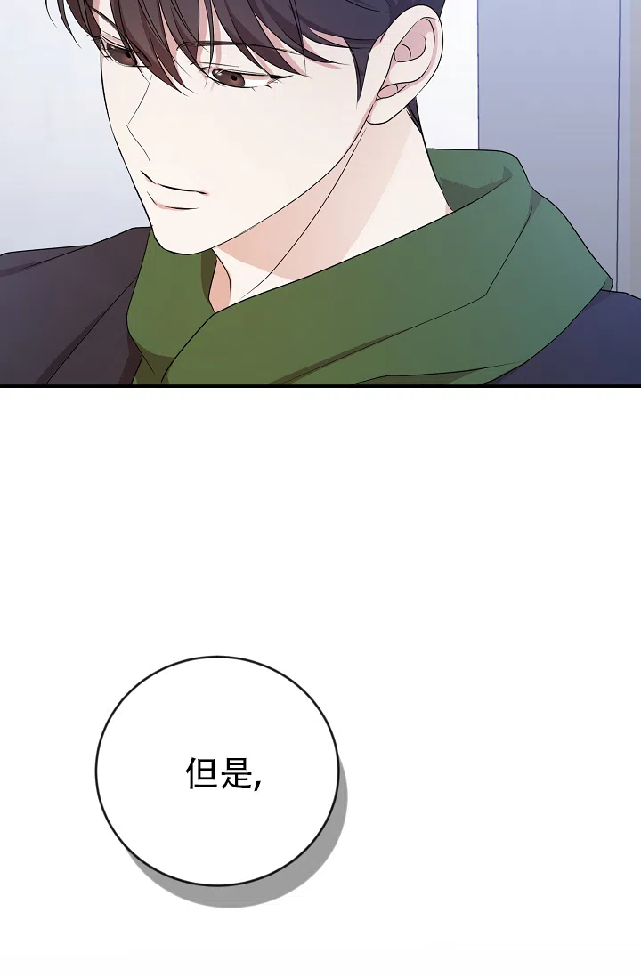 《塔那托斯》第8话 第39页