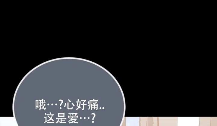 《塔那托斯》第8话 第5页