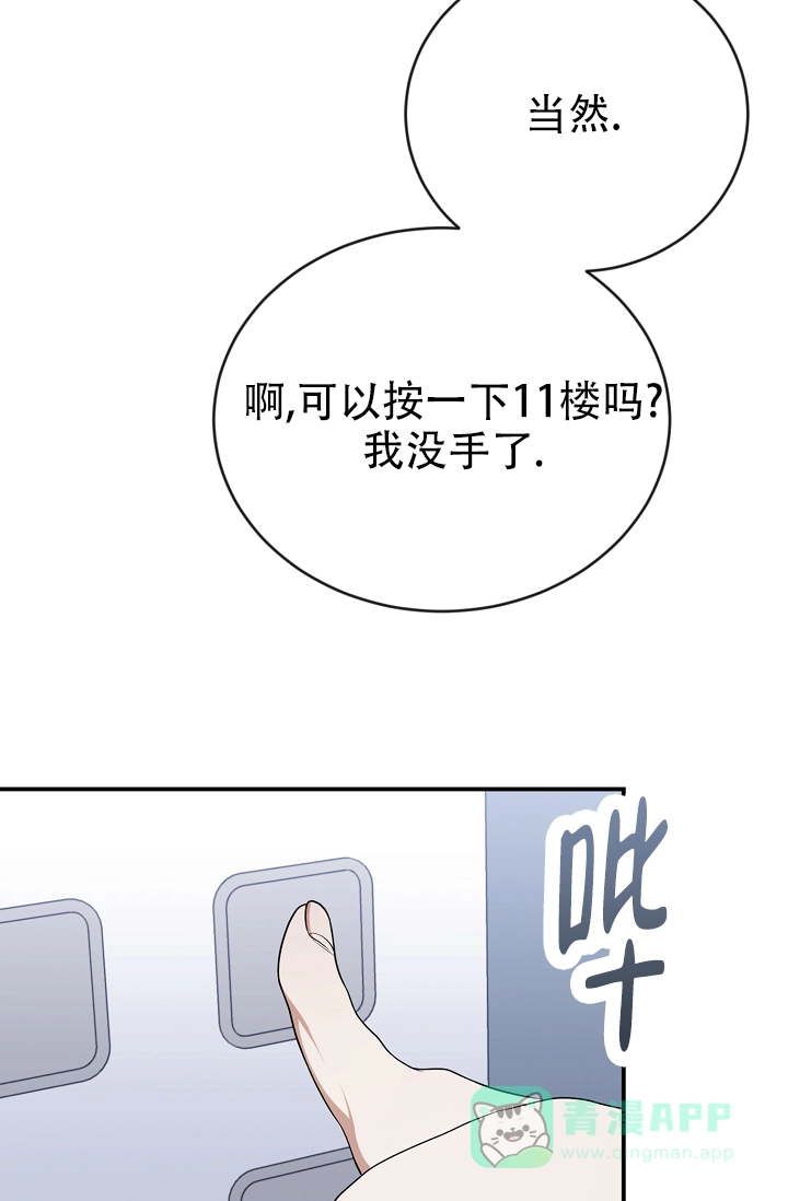 《塔那托斯》第8话 第26页