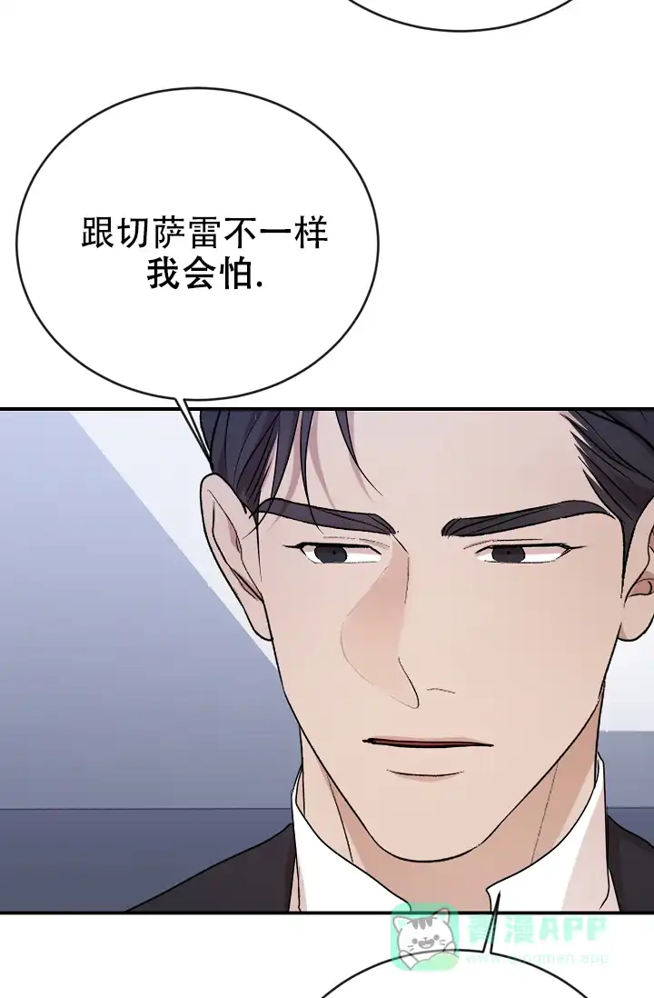 《塔那托斯》第8话 第36页