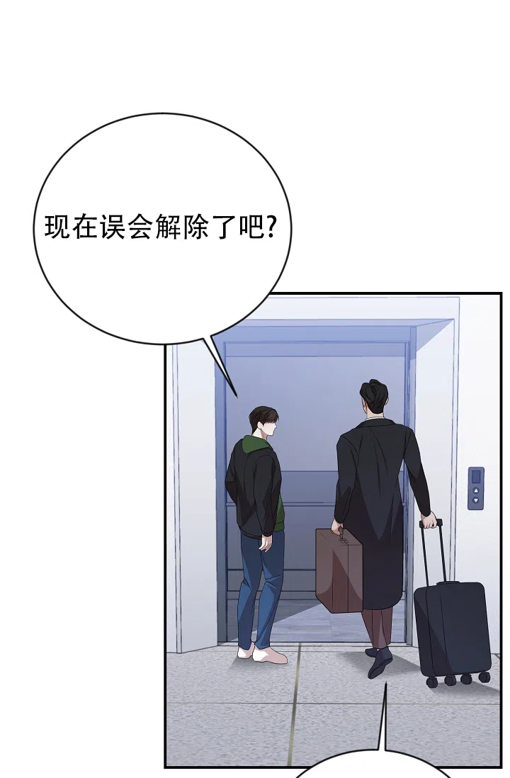 《塔那托斯》第8话 第25页
