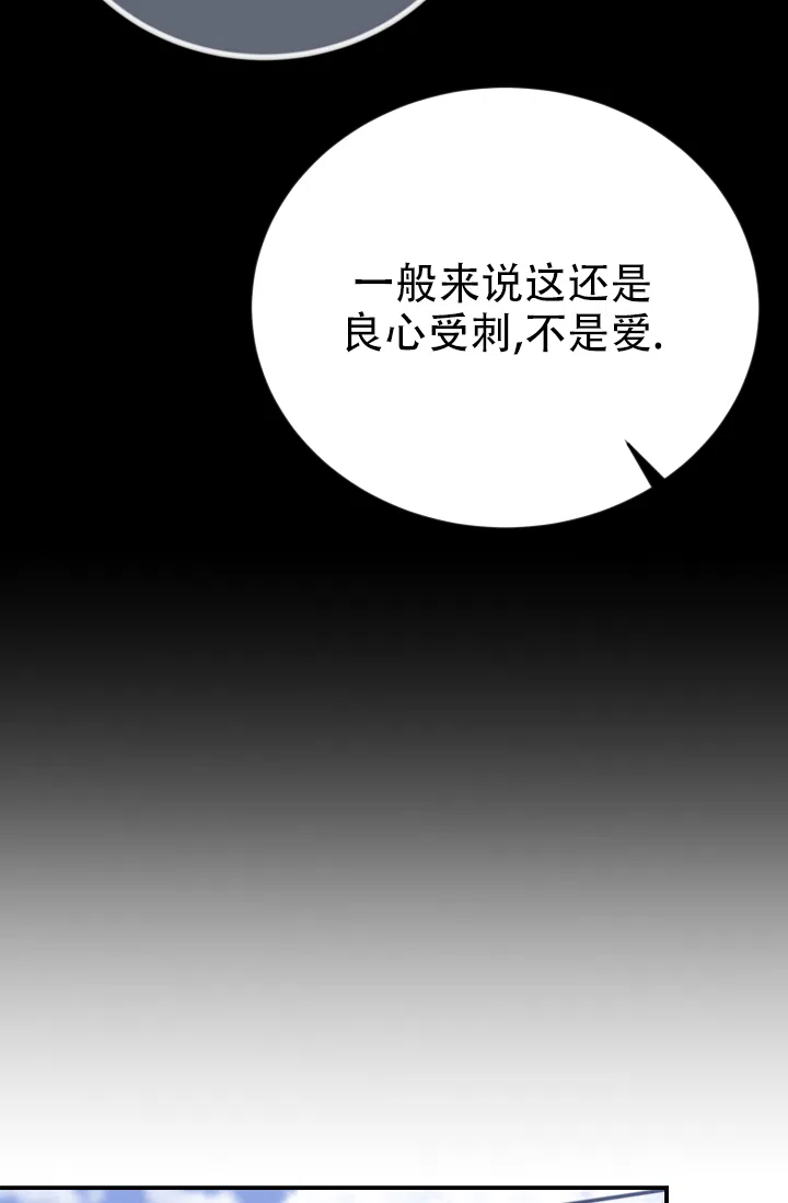 《塔那托斯》第8话 第7页