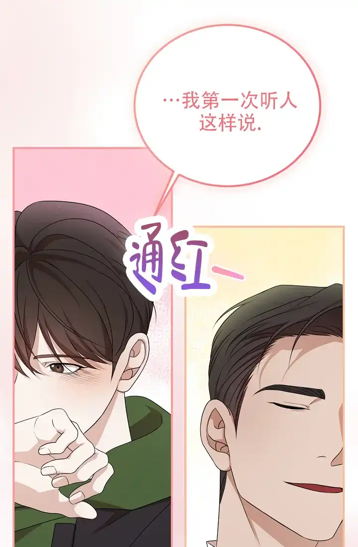 《塔那托斯》第8话 第43页