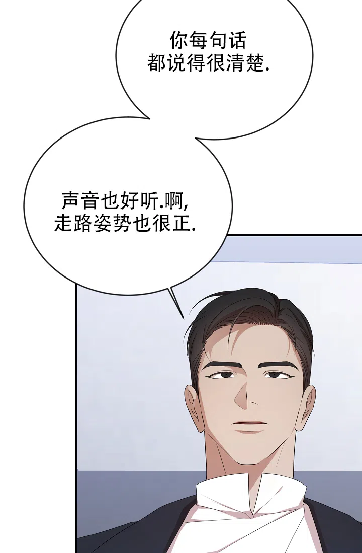《塔那托斯》第8话 第29页
