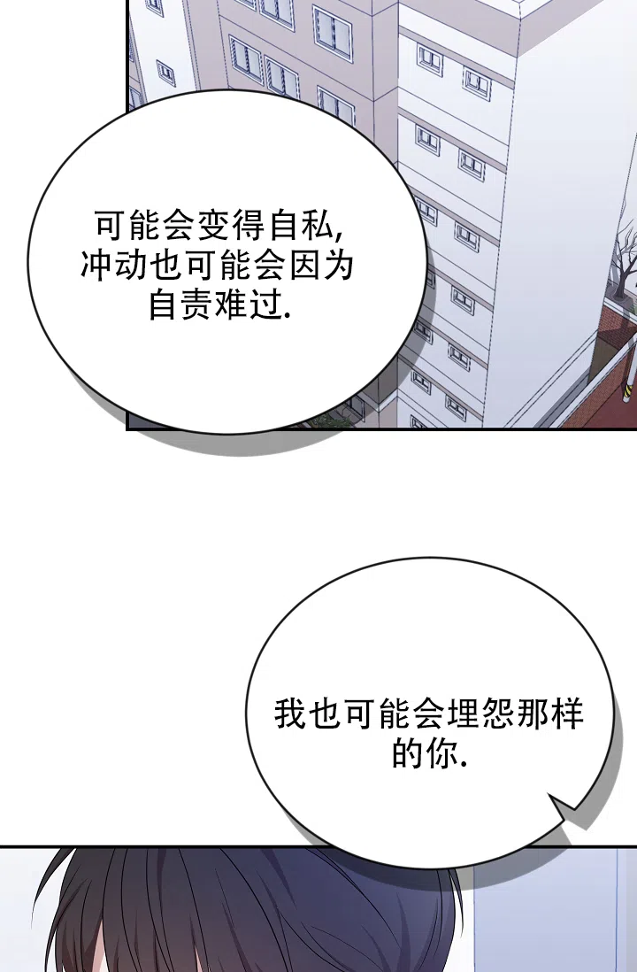 《塔那托斯》第8话 第38页