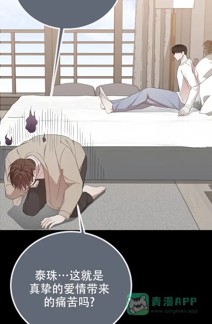 《塔那托斯》第8话 第6页