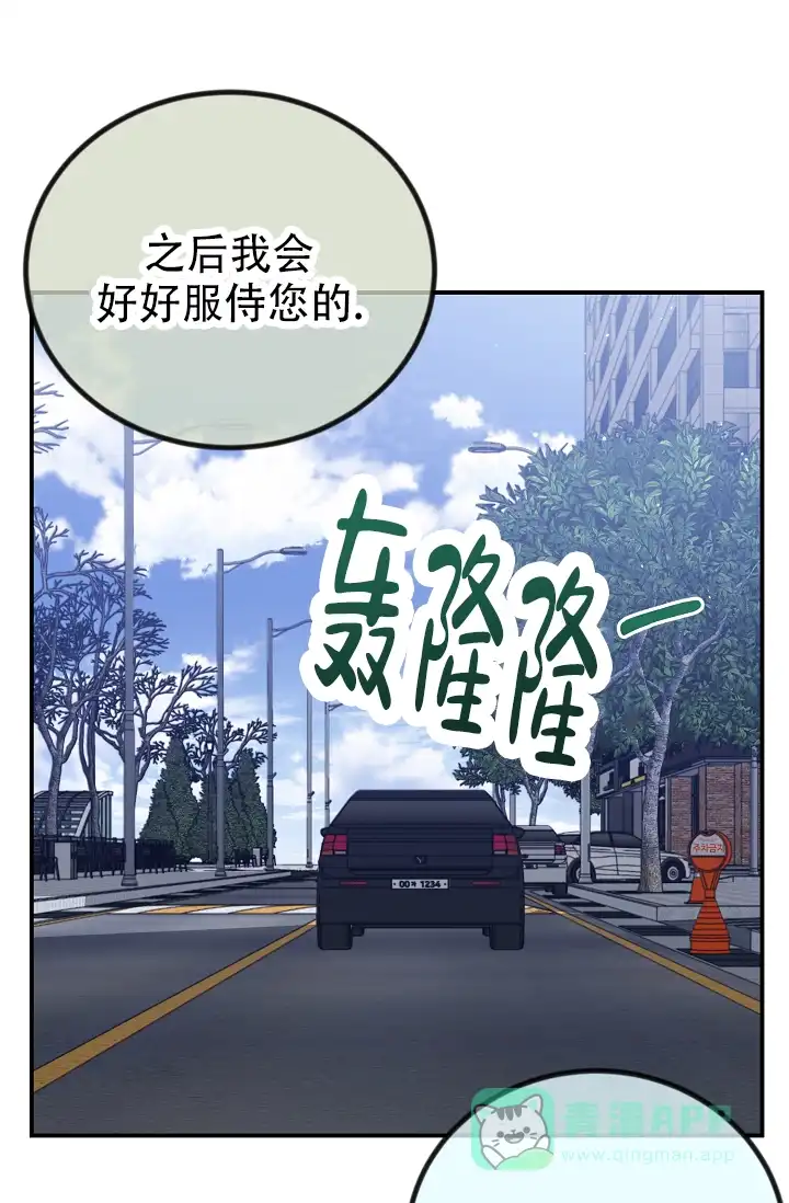 《塔那托斯》第8话 第21页