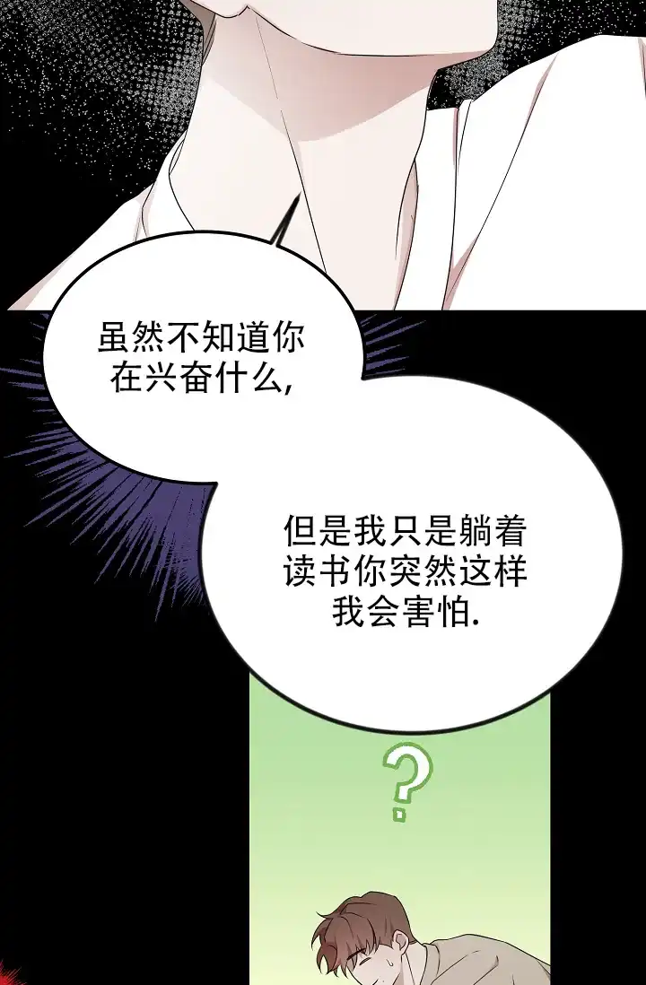 《塔那托斯》第8话 第2页