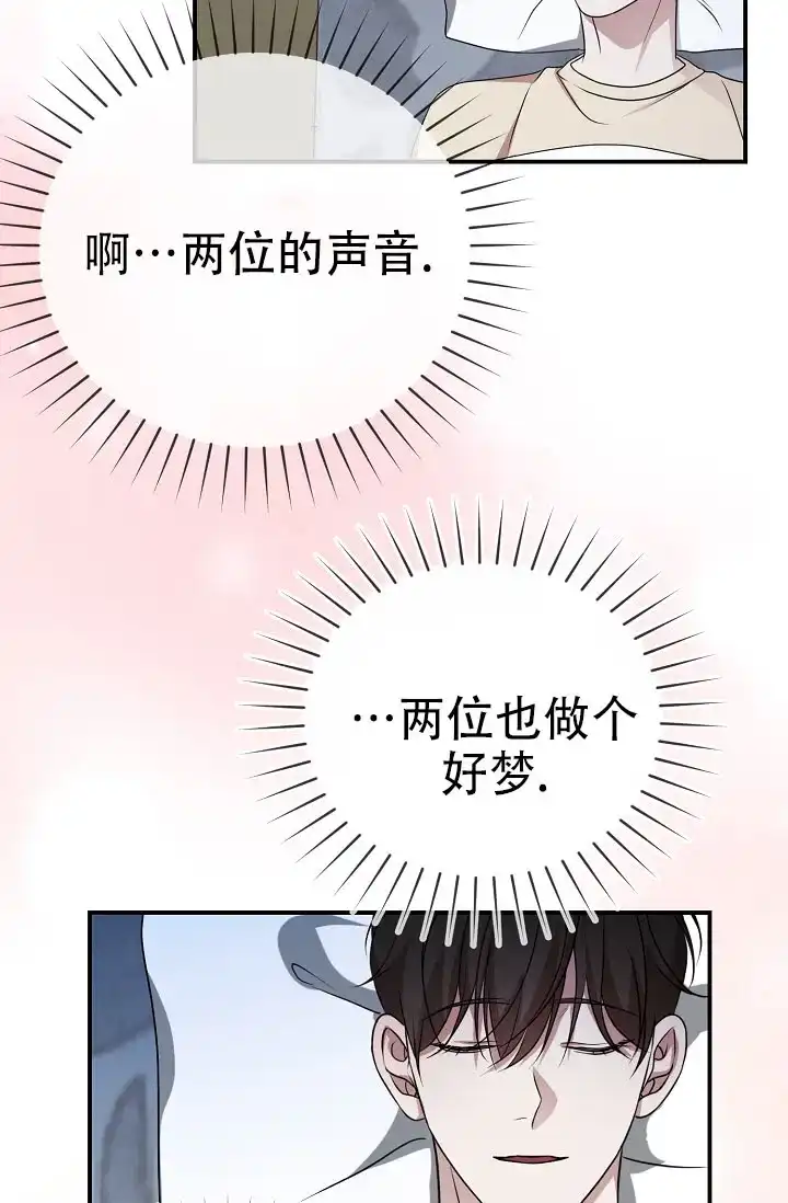 《塔那托斯》第9话 第40页