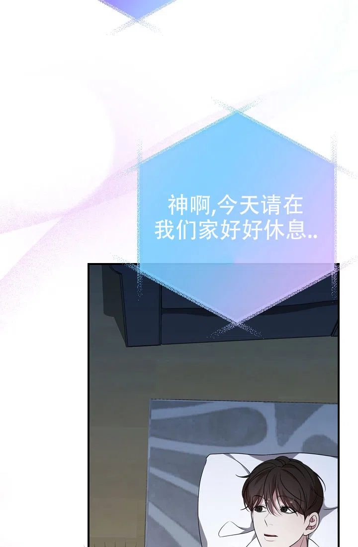 《塔那托斯》第9话 第39页