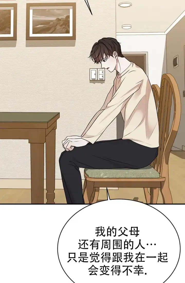 《塔那托斯》第9话 第28页