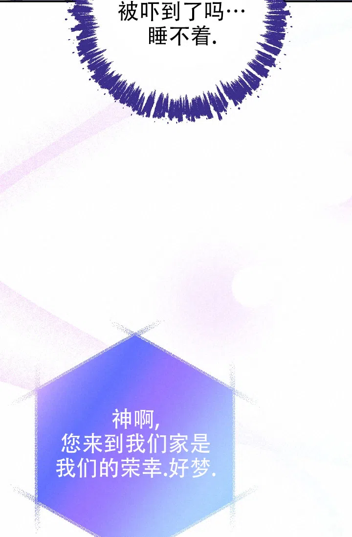 《塔那托斯》第9话 第38页