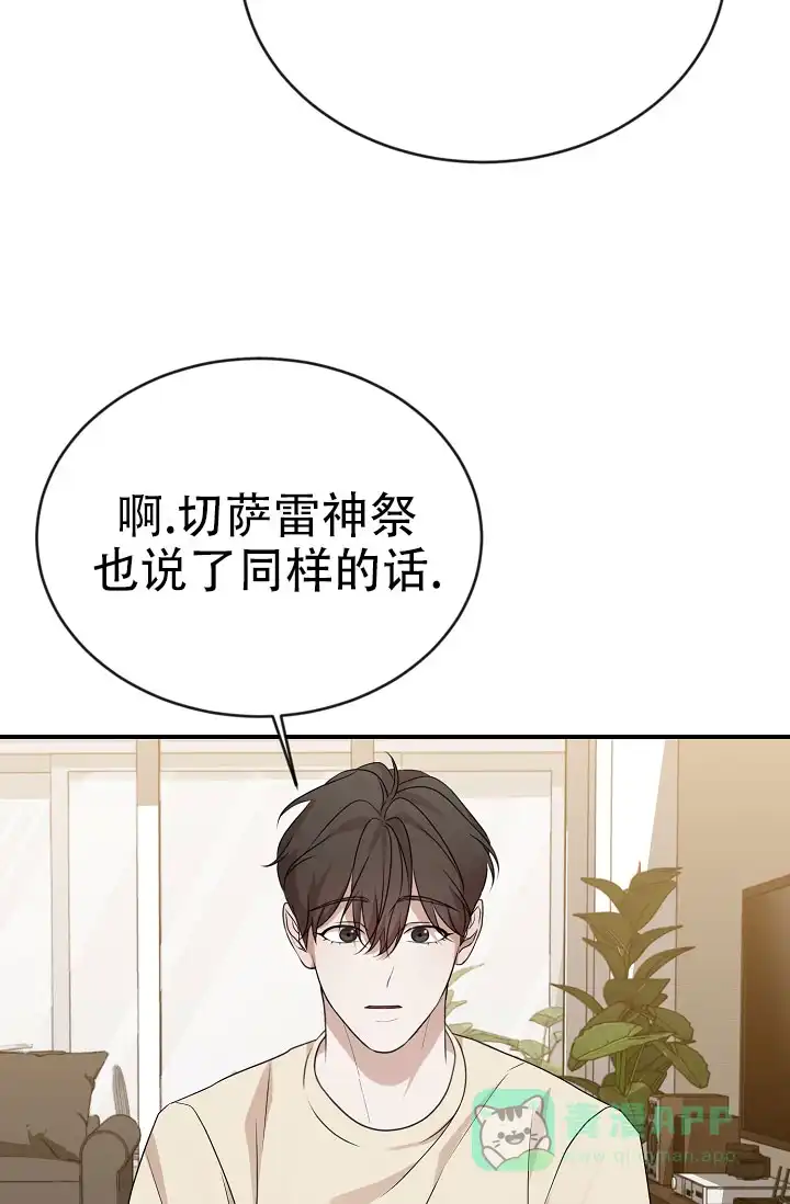 《塔那托斯》第9话 第26页