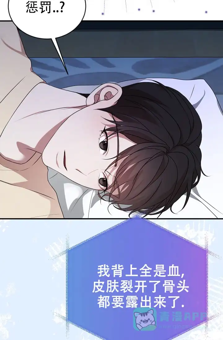 《塔那托斯》第9话 第46页