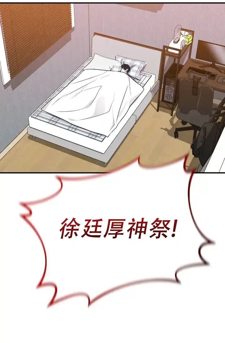 《塔那托斯》第9话 第2页