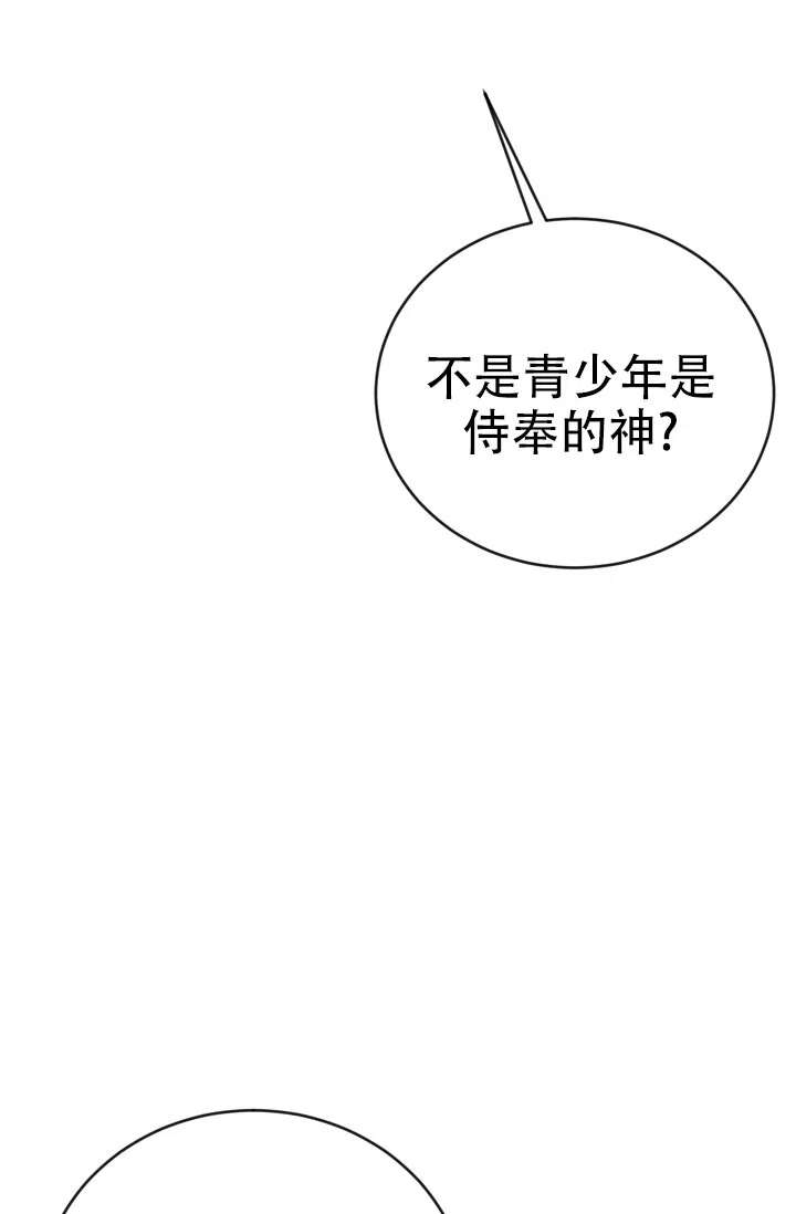 《塔那托斯》第9话 第9页