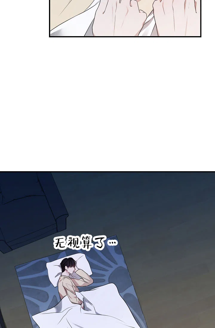 《塔那托斯》第9话 第43页
