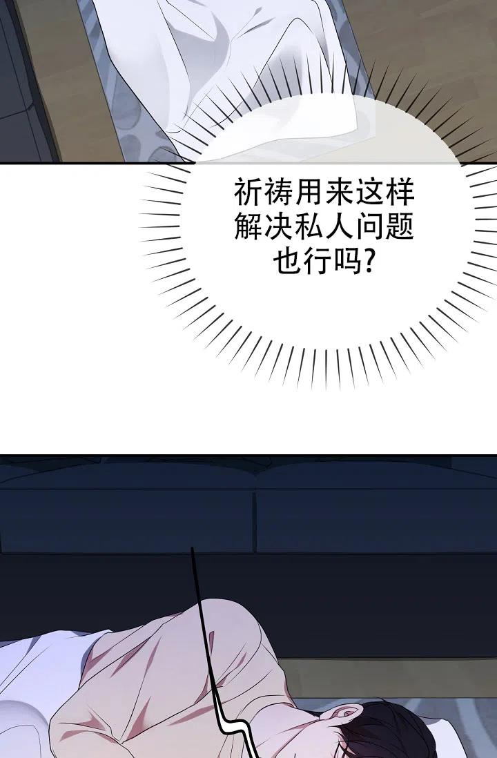 《塔那托斯》第9话 第44页