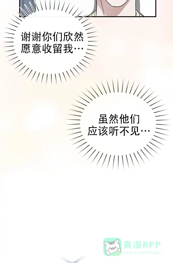 《塔那托斯》第9话 第41页