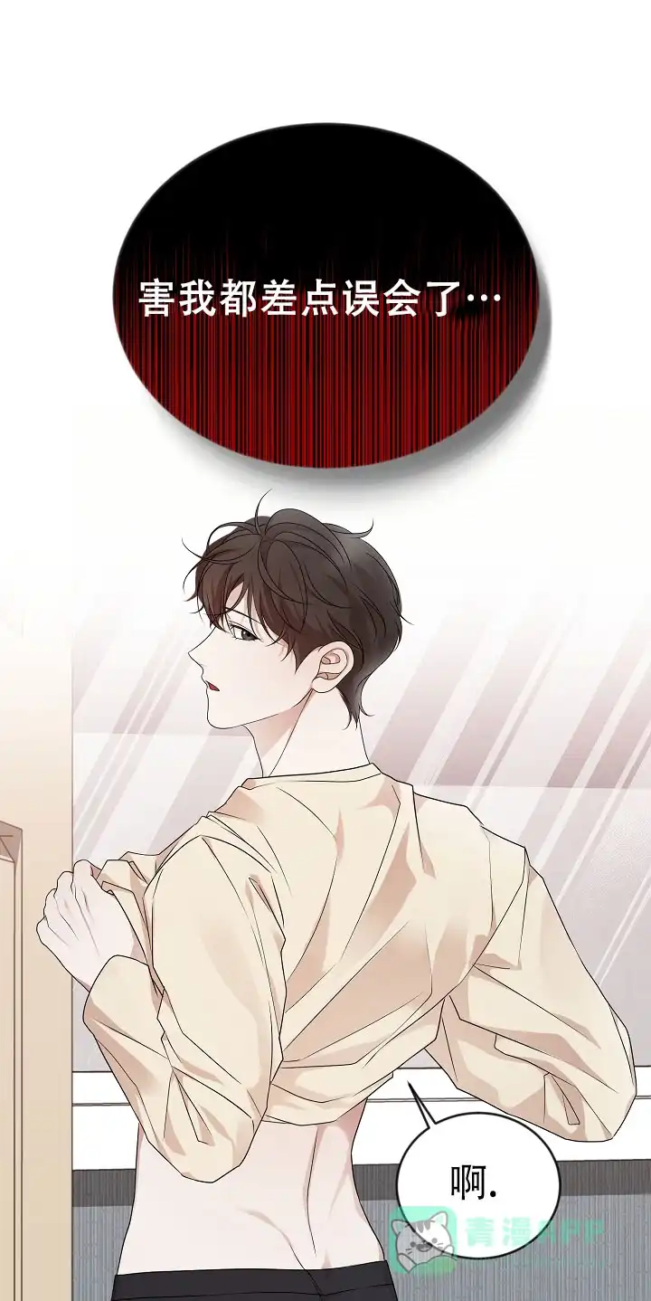 《塔那托斯》第9话 第11页