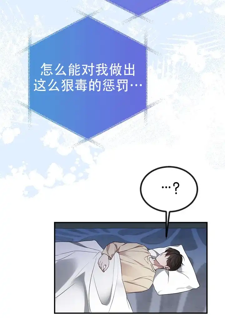 《塔那托斯》第9话 第47页
