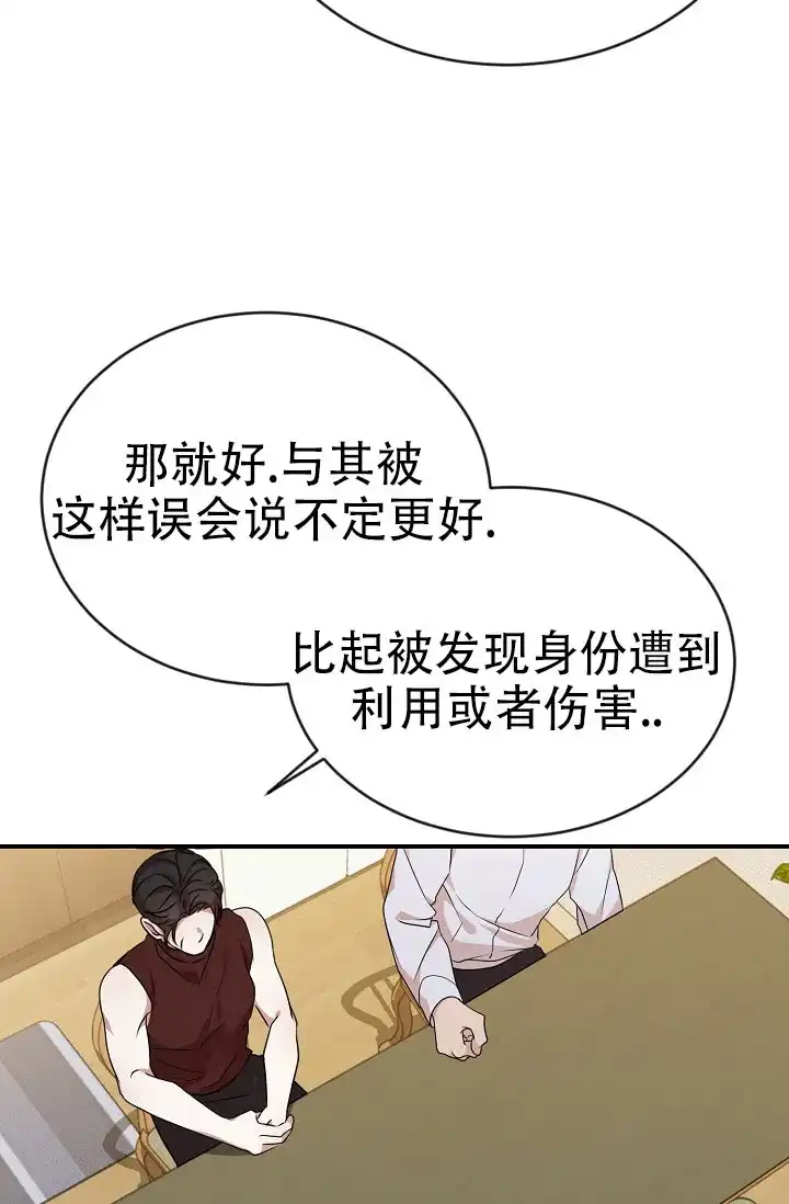 《塔那托斯》第9话 第29页