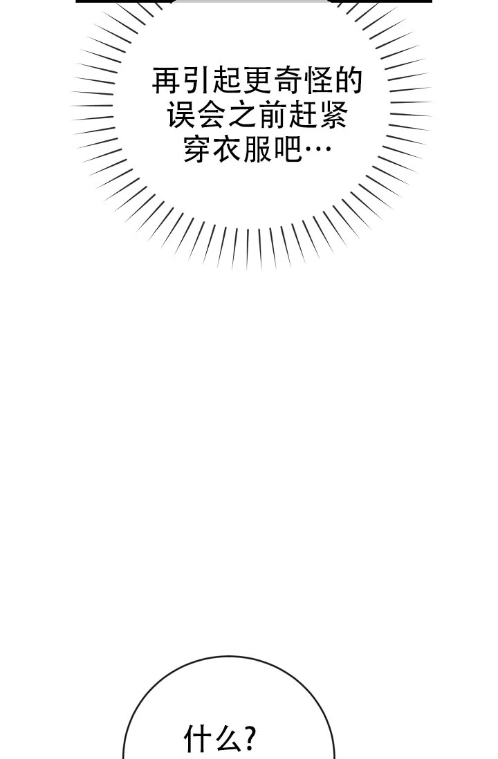 《塔那托斯》第9话 第7页