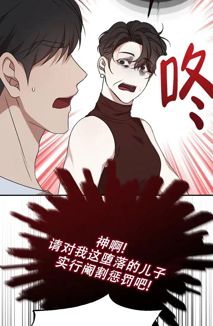 《塔那托斯》第9话 第14页