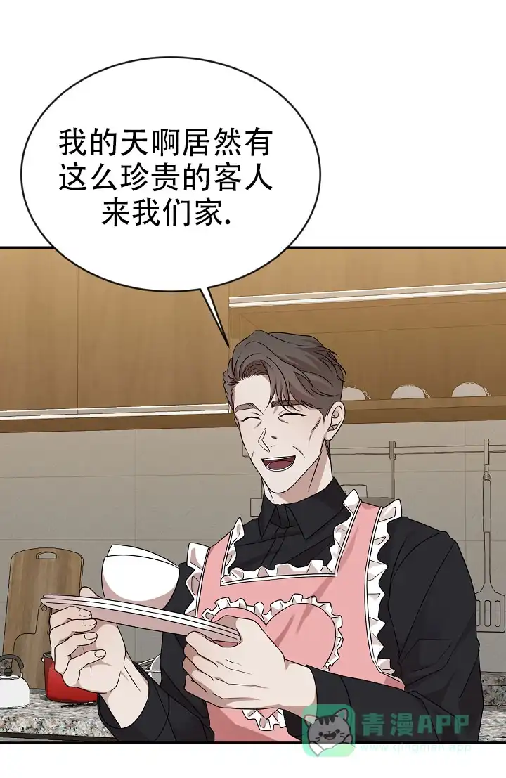 《塔那托斯》第9话 第21页