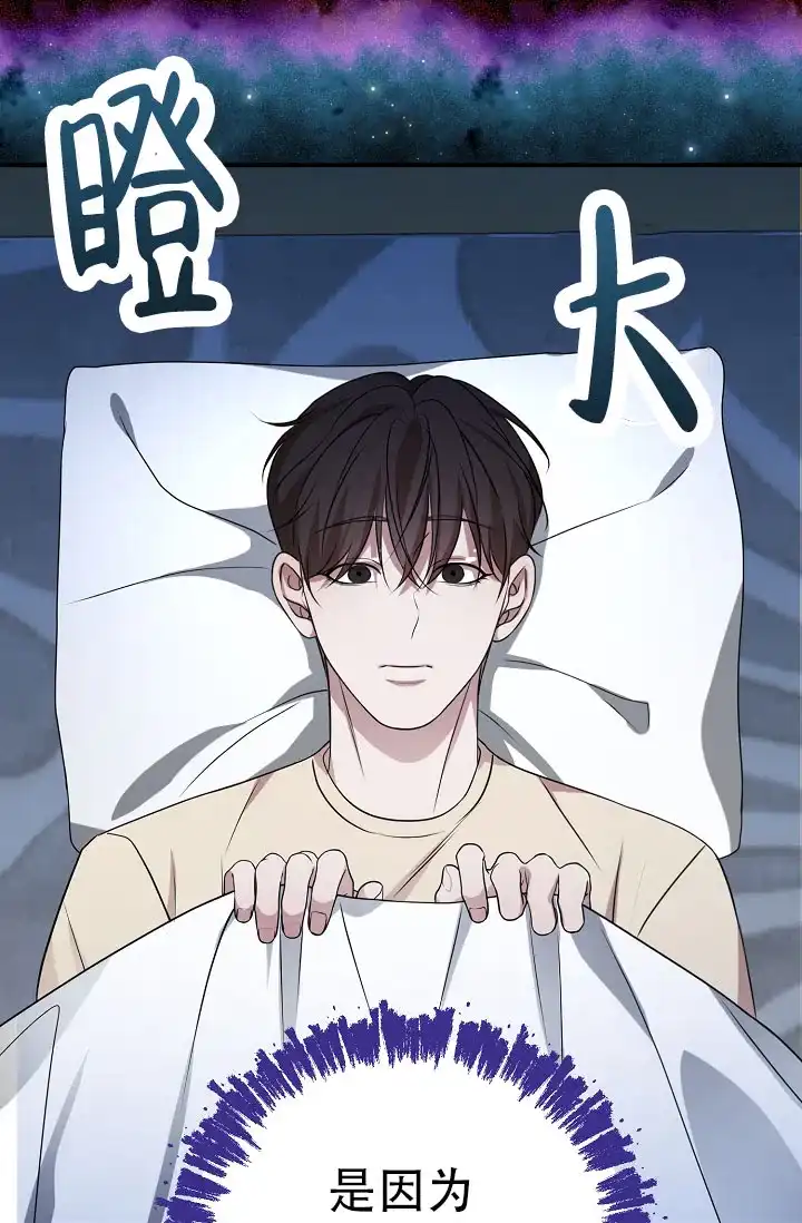 《塔那托斯》第9话 第37页