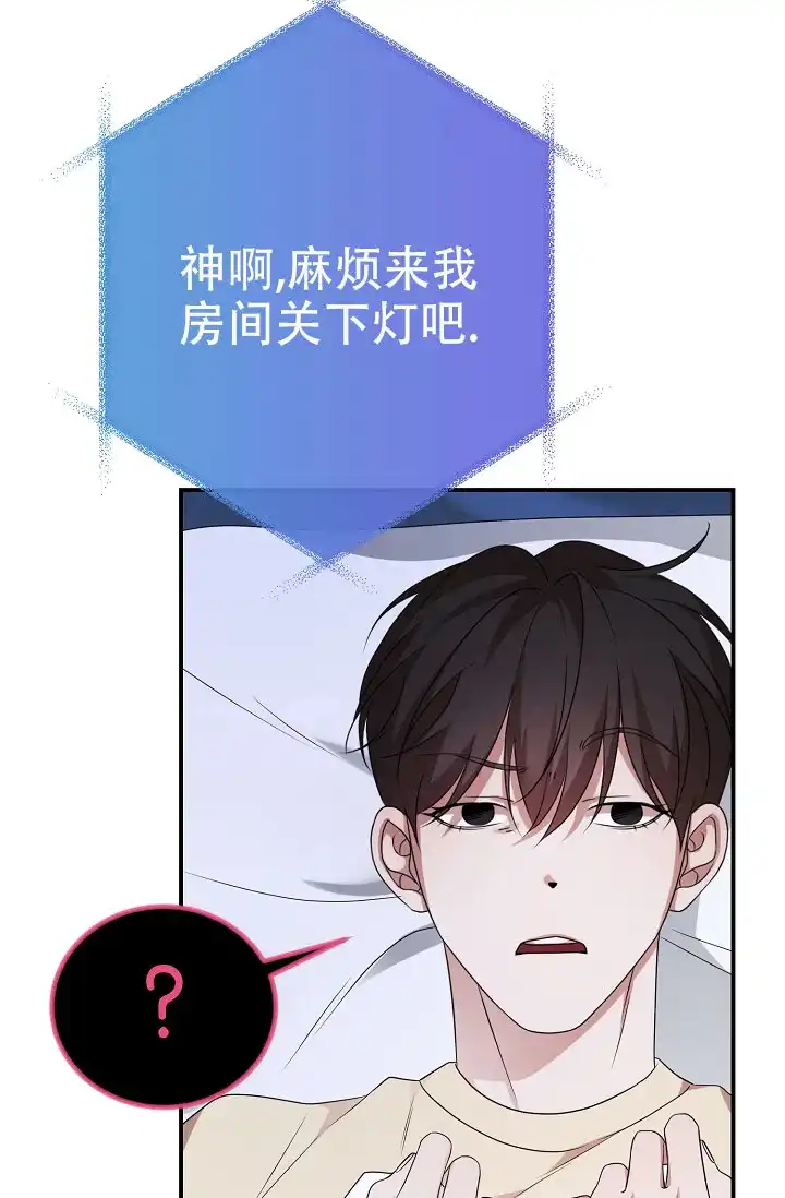 《塔那托斯》第9话 第42页